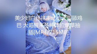 STP26386 ?淫娃学妹? 极品网红反差婊JK学生妹▌司雨▌震动棒强击嫩穴白浆横流 超长大屌深入窄穴 爆浆超强反差欲女