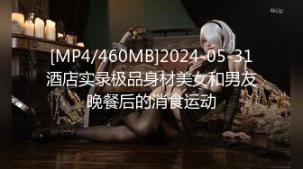 [MP4/ 566M] 锤子丶探花挺漂亮小姐姐3P激情，双男一个舔逼一个插嘴，扶腰后入猛顶，骑坐姿势爆操