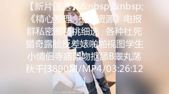 单位女厕偷拍美女同事刚刮了B毛的大肥B