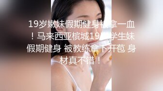 情趣酒店约好身材少妇做爱，这奶子真极品，硕大柔软，加上肉肉的身体，啪啪鸡巴爽的不停抽插操穴驰骋啊【MP4/319MB】