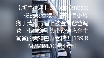 [MP4/1140M]1/30最新 高颜值骚货自慰骚的不行呻吟强烈手指不停的揉搓VIP1196