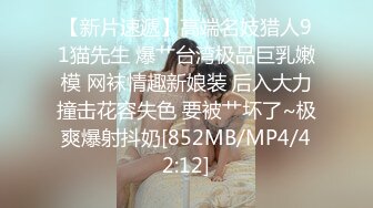 [HD/0.2G] 2023-03-17 蜜桃影像PMX-139化妆师忍不住在片场泄欲