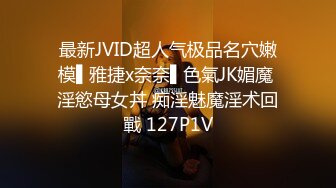 [MP4/ 2.09G] 专约少女萝莉大神唐伯虎极品嫩妹魅惑红丝配性感红肚兜，边操娇嫩小穴边玩弄小菊花