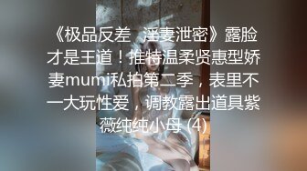 海角社区老夫嫩妻绿帽男《骚妻的浪叫》寻找同城单男干媳妇❤️把老婆送给客户操，被操爽后夸赞客户年轻体力好操的骚逼很舒服