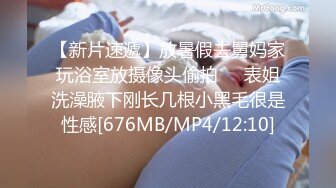 【新片速遞】【迷奸MJ】在校大学生惨遭两人轮流胶带捆绑迷玩2场+【迷奸MJ】清纯邻家小学妹惨遭下药迷玩[1003MB/MP4]