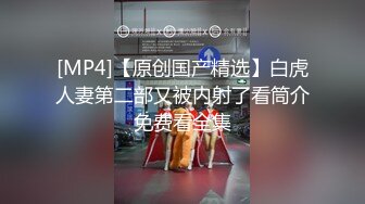 [MP4/ 216M] 我不在家女朋友就吃别人的鸡巴，还无套干上了，这真是个骚逼，贱货！