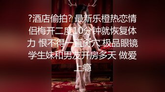 [MP4]极品超人气名模史诗级同框▌璃奈酱x婕咪 ▌SOD姐妹沙龙计划 超长大片更是爽到喷尿 香艳3P性爱