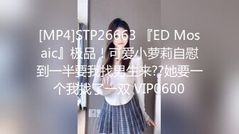 [MP4/ 739M] 辣辣辣妹闪亮登场~御姐范够骚~高颜值身材正点~衣服特有个性，下面很嫩水~