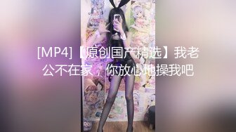 三月最新流出抖音极品巨乳网红李雅大震撼系列之李雅夜店找鸭草到爽歪歪内射逼里三通肛交求金主爸爸射屁眼