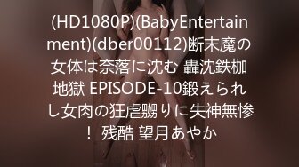 【新片速遞】&nbsp;&nbsp;2024年新作，【森萝财团 樱流】，极品小萝莉，4K超清，内部流出，真空白色微透鲍鱼 闪现露奶头[1.3G/MP4/15:00]