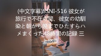 极品大奶妹欲求不满 自慰口交上位骑乘 真是个极品骚货 高清露脸精彩推荐