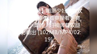 姐妹花并排撅起美臀被大肉棒轮流抽送 干一个用手玩另一个[MP4/906MB]