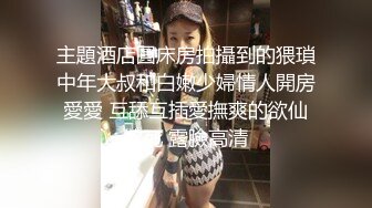 约炮大神【幸运儿】订阅私拍，巨乳蜂腰肥臀女人中的极品，各种交合淫乱 (3)