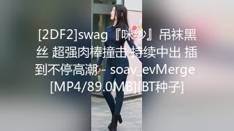 【泄密流出❤️绿帽淫妻】 让极品身材的骚妻穿上黑丝加情趣内衣,同时伺候两根大肉棒,却没有一根是我的!不断的撞击 (5)