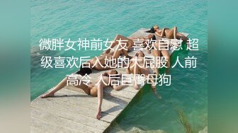 ✿红杏出墙✿黑丝长腿尤物小娇妻偷情外表清纯靓丽床上风骚老公性无能只有偷情才能获得满足美乳丰臀魅惑身材主动骑乘