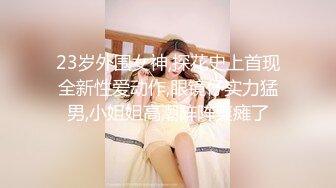 极品女神降临人间 披肩美乳女神碧儿放浪招操 完美身材 性感纹身 模拟做爱不耽误想操你的心 高清完整版!