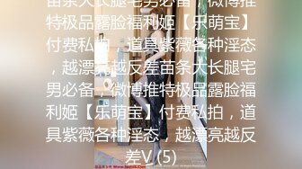 极品推特网红美少女 喵酱 肛塞女娃迎新春 专属肉便器出入平安 跳蛋激攻敏感嫩穴 飘飘欲仙痉挛颤动