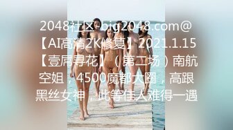 AZ1090高学历知识分子就爱玩换妻3P游戏 女主被草的哇哇叫[MP4/255MB]