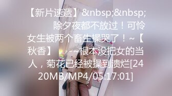 [MP4/ 2.8G] 童颜大奶妩媚风骚女友激情啪啪全程实录，露脸交大鸡巴吃奶玩逼，无套抽插丝袜高跟