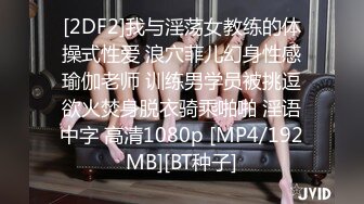 [MP4]麻豆传媒女神乱爱MSD-071《少爷的乖女仆》无套操干湿润骚穴 清新女神袁子仪