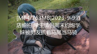 【新片速遞】 办公楼超近距离贴B拍❤️制服高跟少妇的小黑鲍[176M/MP4/01:20]