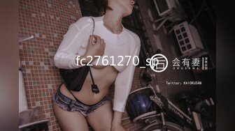 肉包&amp;夏暮光 豪宅双女仆餐桌上的激烈碰撞