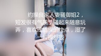 大奶保姆趁女主人回娘家脱下内裤翘起屁股求操,从厨房干到餐桌上,后入疯狂输出