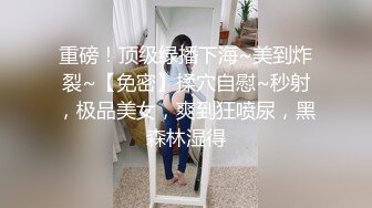 淫水多的有点夸张的外国语学院大肥屁股漂亮骚妹子被捣出好多白浆，水声清脆，欲仙欲死