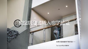 【极品性爱制服诱惑】推特大神TL00后洛丽塔女友最新土豪定制私拍③楼道站炮内射萝莉女友 (3)