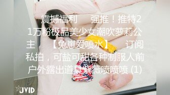 《午夜暗访》良家少妇探花约美容院技师上门给媳妇做美容胸部推油鸡巴硬了和美容技师在沙发搞起