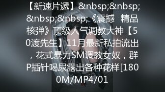 [MP4/2.43G]新人！母狗学生被干了~【18岁母狗爱3P】喷水~啪啪~爽