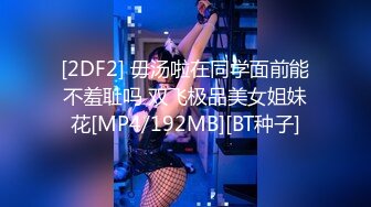 蜜桃传媒PMC179妇科医师是表哥爆操止痒-斑斑