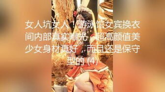 2024震精！推特折磨调教女奴SM大神【迷人的柚子】各种极品嫩妹子被改造成小母狗，舔脚SP毒龙深喉爆肏喝尿各种花样 (7)