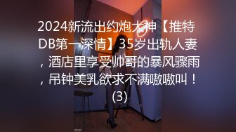 【超顶??乱伦大神】妹妹的第一次给了我? 超骚浴室激情自慰彻底暴露反差 极色后入撞击蜜臀 落地窗前羞耻肏穴