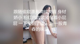 SWAG 露点+白虎腿打开同框对着镜子挑逗你卸下人家的浴巾和胸贴