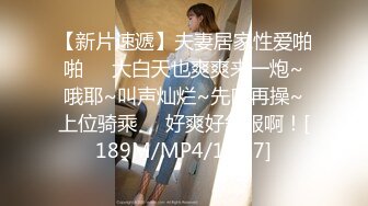 [MP4/ 814M] 姐夫干小姨子圣诞情趣装眼镜骚女啪啪，揉搓奶子闭眼享受，酸奶抹屌深喉插嘴