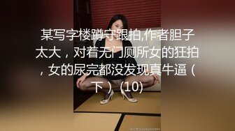 《顶级网_红重磅精品》万狼求档OnlyFans斯文眼镜反_差小姐姐deerlong解锁福利私拍百变小骚女