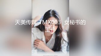 [MP4]疯拍传媒《幻想系列》--被上司潜规则的美女 给吃醋表演自慰高潮以求原谅