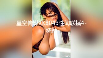 [MP4/473MB]2024-4-12酒店实录JK学生妹黑丝之绑手绑脚初体验