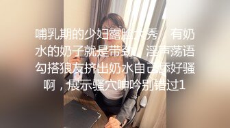 仙女妖TS潘霜霜 早上状态就是好深插打桩不带停的好爽哦这骚奴被我操的菊花不停抽搐他说从来没有这么爽过！