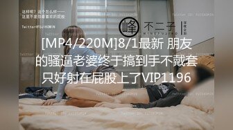 [MP4]新人！七夕特辑-贫乳OL四年没交过男友想在情人节和两个男生一起过