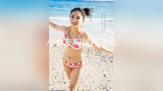 【新片速遞】&nbsp;&nbsp;⚡性感反差白富美女神『leggybabenb』领导故意把男友派去出差然后来家里玩，听说男友喜欢打我屁股就一直使劲打[878M/MP4/35:39]