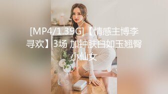 [MP4/891M]2/3最新 极品俩眼镜女身材丰满鲍鱼逼肥美与面具大吊男玩3P大战VIP1196