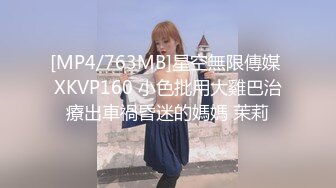 [MP4]STP25023 【国产AV荣耀??推荐】麻豆传媒正统新作MD231《痴女空姐杂交趴》不要急 马上就轮到你 性感女神季妍希 VIP2209