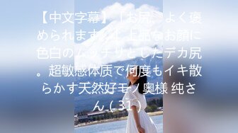 【新片速遞 】&nbsp;&nbsp;《极品反差☀️露脸学生妹》外语大学知名公交车痴女，为了求干什么都敢玩，户外露出、吃精、3P样样精通，长相一般但真的骚[1510M/MP4/32:01]