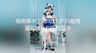 【新速片遞】&nbsp;&nbsp; 《魔手☛外购㊙️极品厕拍》商业城女厕偸拍多位少女少妇熟女方便，后位先拍脸再拍大白屁股，微胖小妹尿量惊人看得出来憋好久了[4220M/MP4/45:14]