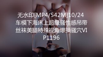 [MP4/1.23G]11-19偷拍！年轻学生情侣，清纯活泼，长筒黑丝 男友硬邦邦，不禁干两炮