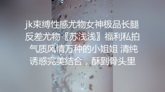 《极品CP❤️魔手✿外购》近在咫尺商场特写镜头偸拍女厕各种大屁股小姐姐方便~好多气质美女~翘臀女白色分泌物扯了好长也不断