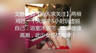 双飞两漂亮闺蜜 身材苗条 无毛鲍鱼粉嫩 被大哥无套输出 多毛美女貌似闯红灯了