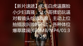 [MP4]STP26712 ?会所首发?扣扣传媒 FSOG004 超人气网红女神回归首秀 ▌不见星空▌蜜穴御姐为爱献身还债 神韵肉体白虎蜜臀榨汁爆射 VIP0600